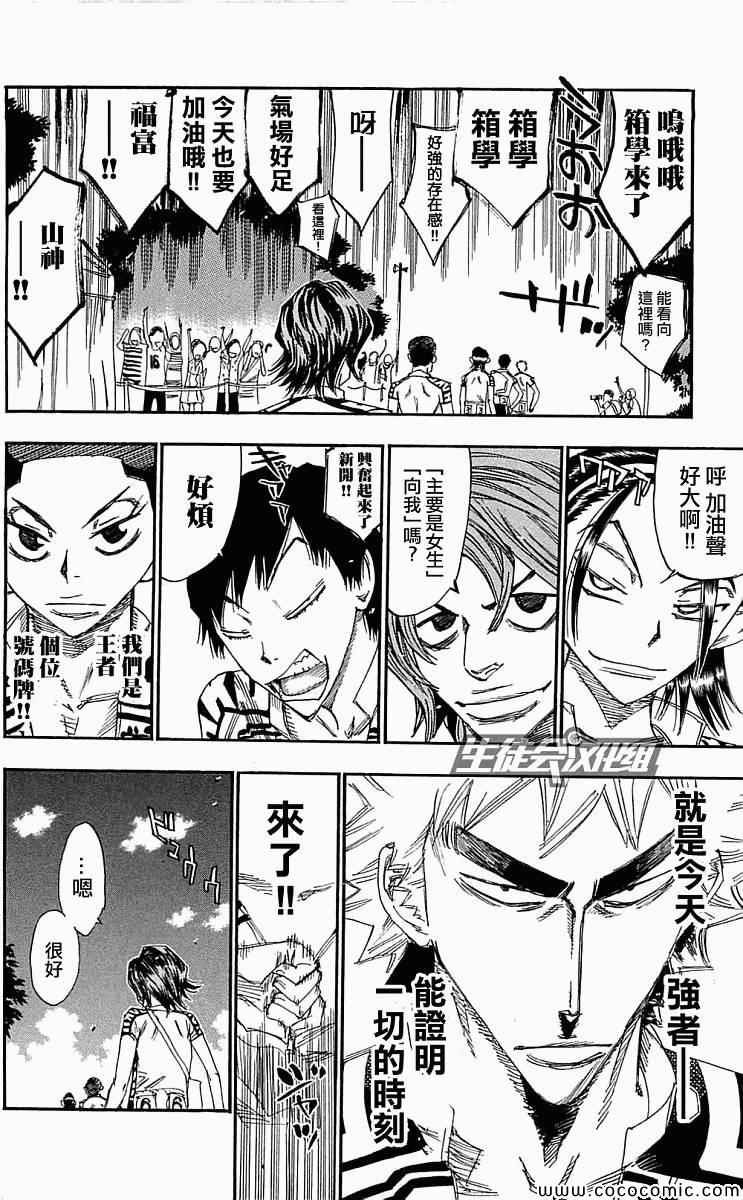第158话