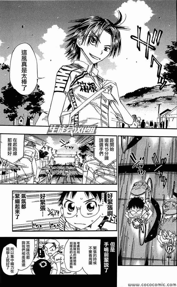 第158话