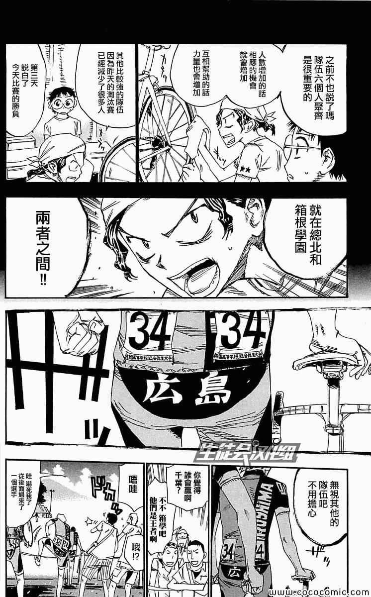 第158话