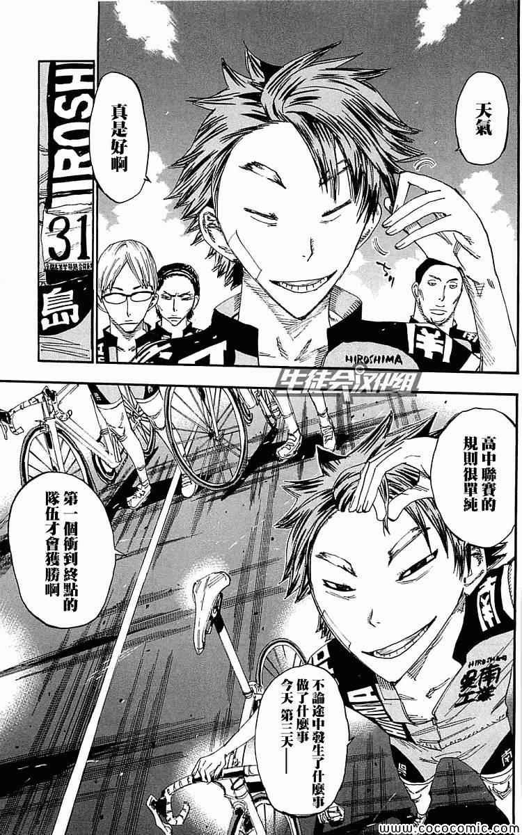 第158话