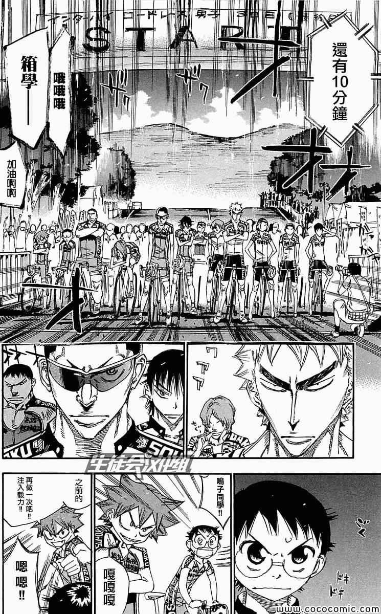 第158话
