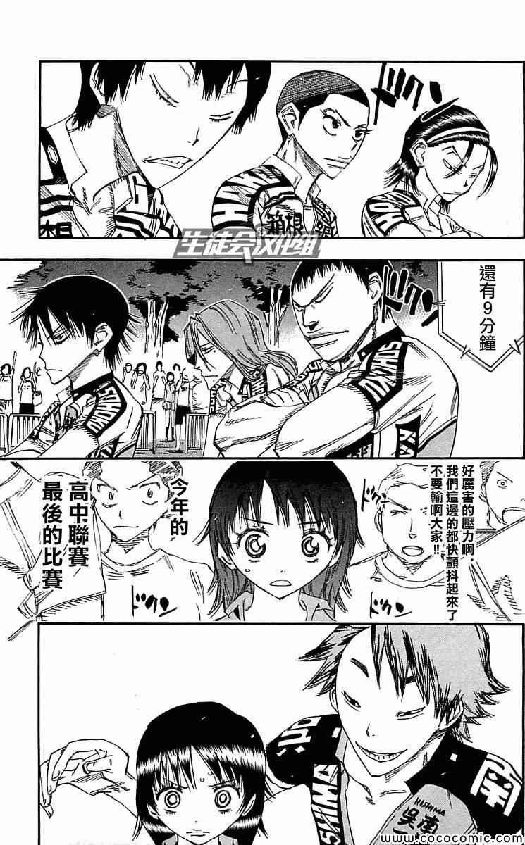 第158话