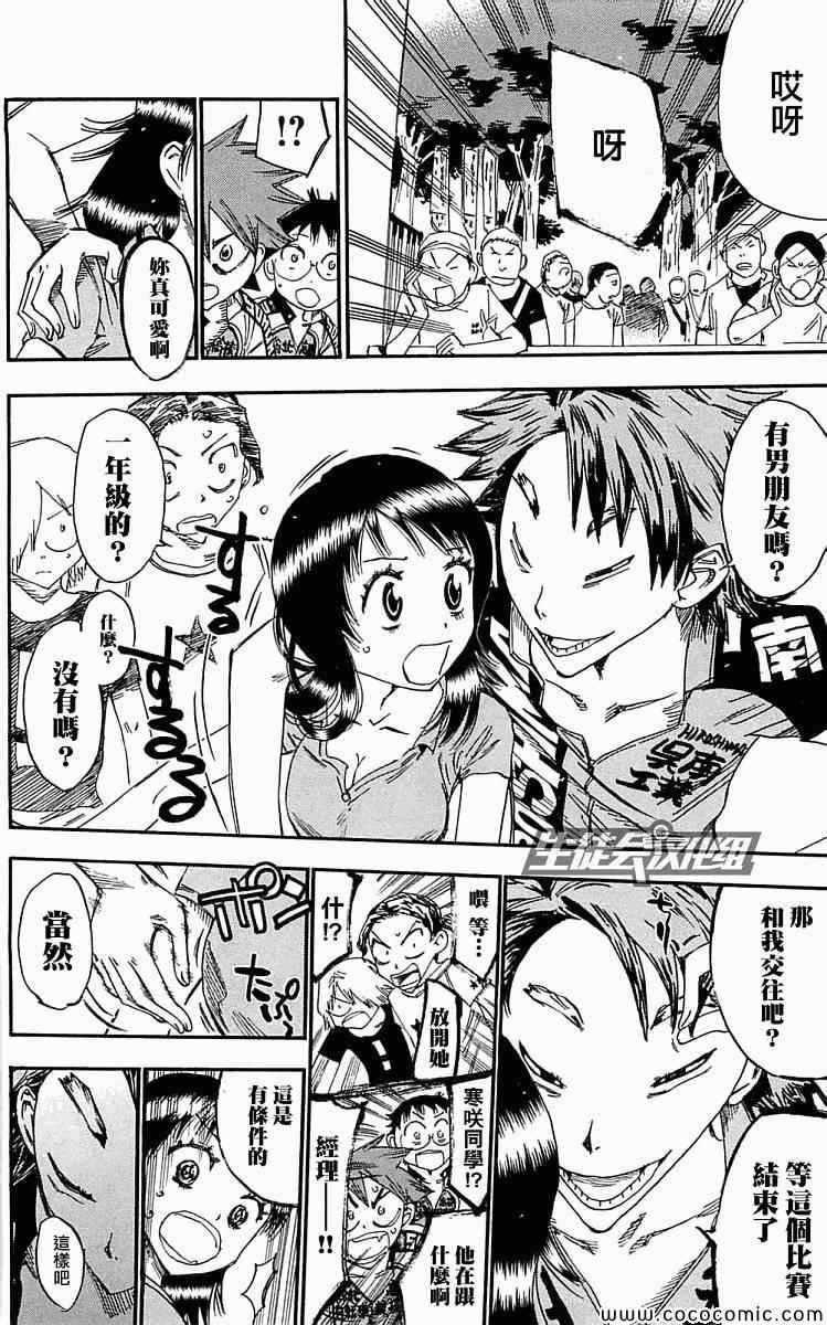 第158话