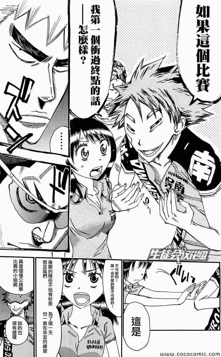 第158话