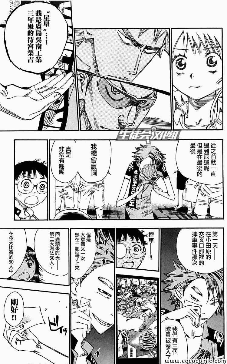 第158话