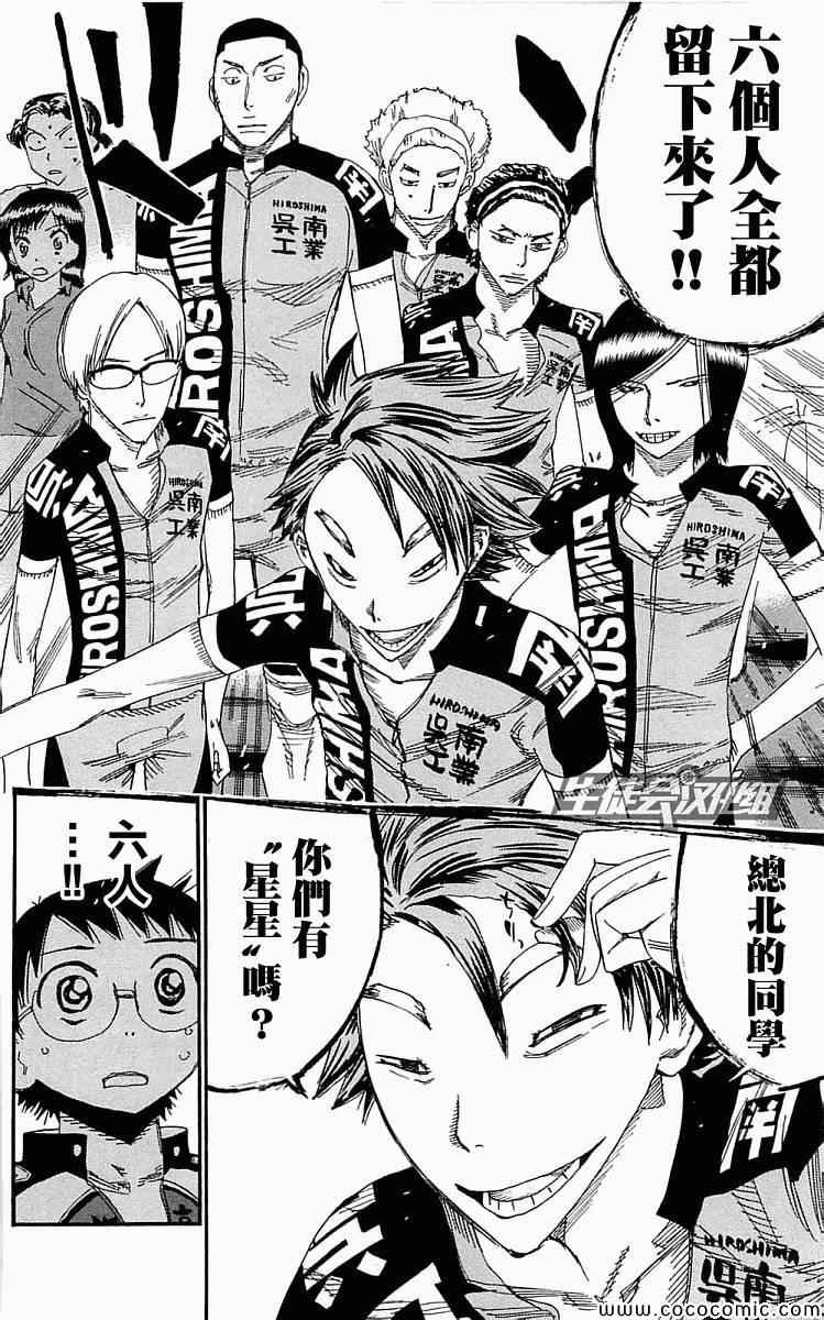 第158话