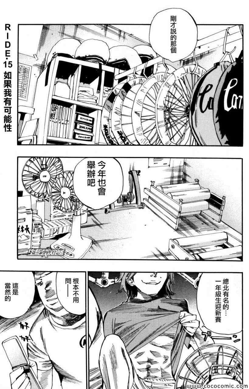 第15话