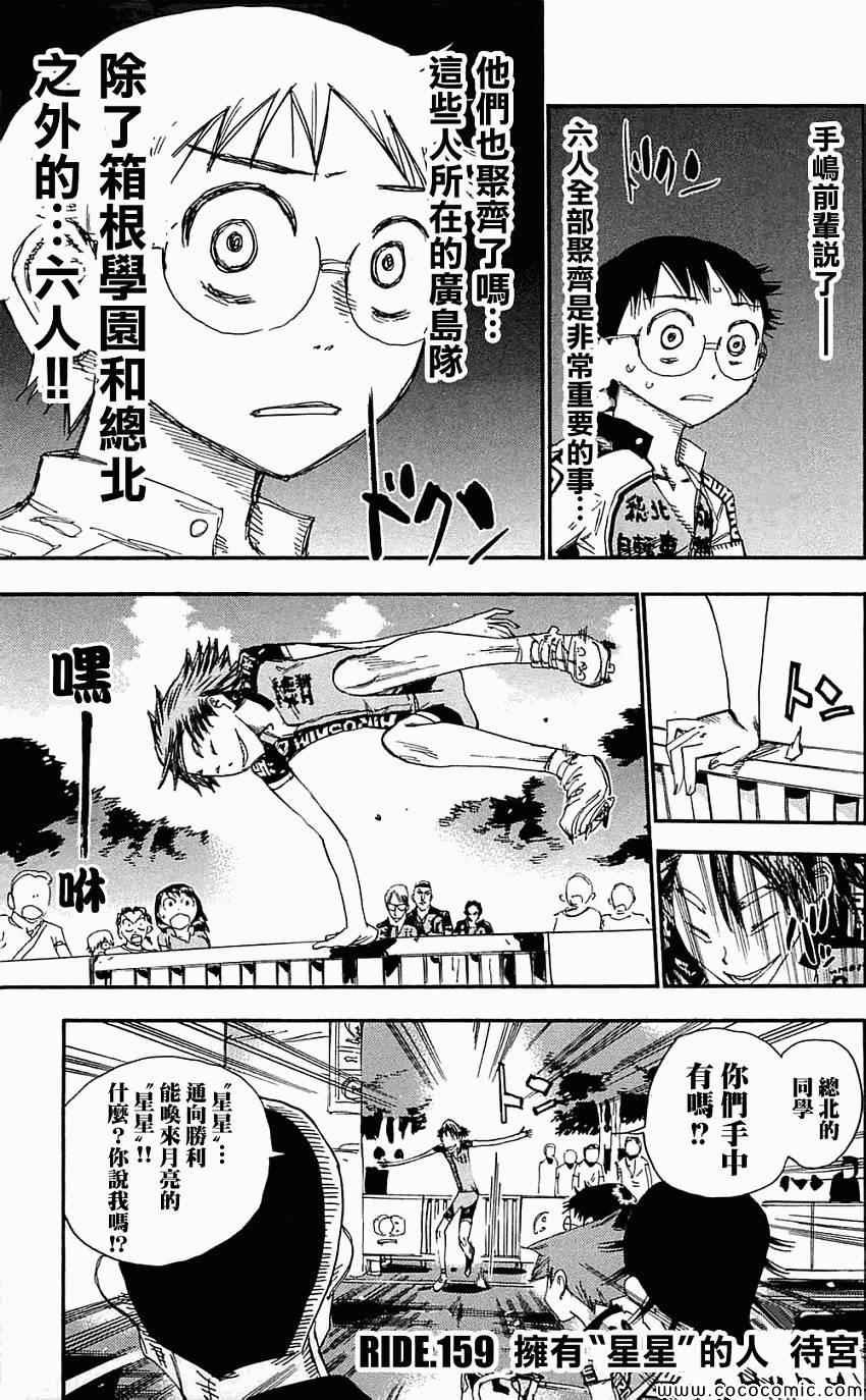 第159话