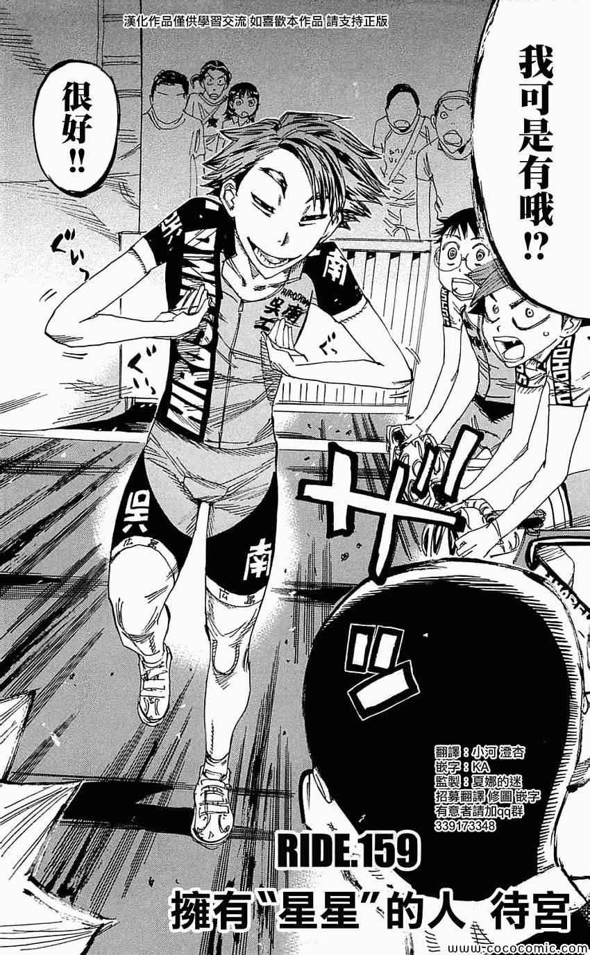 第159话