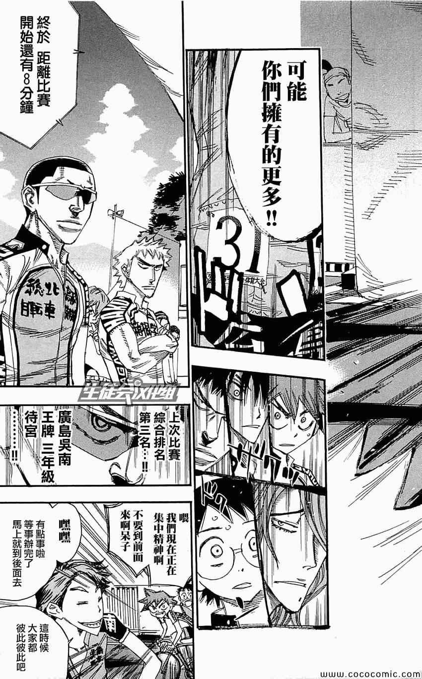 第159话