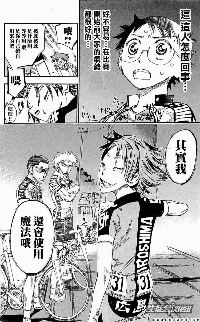 第159话