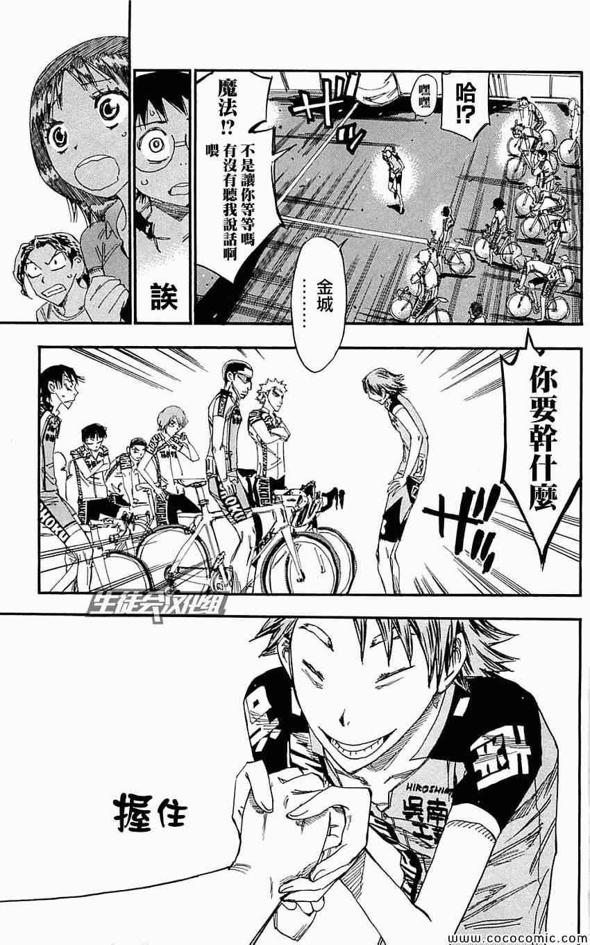 第159话