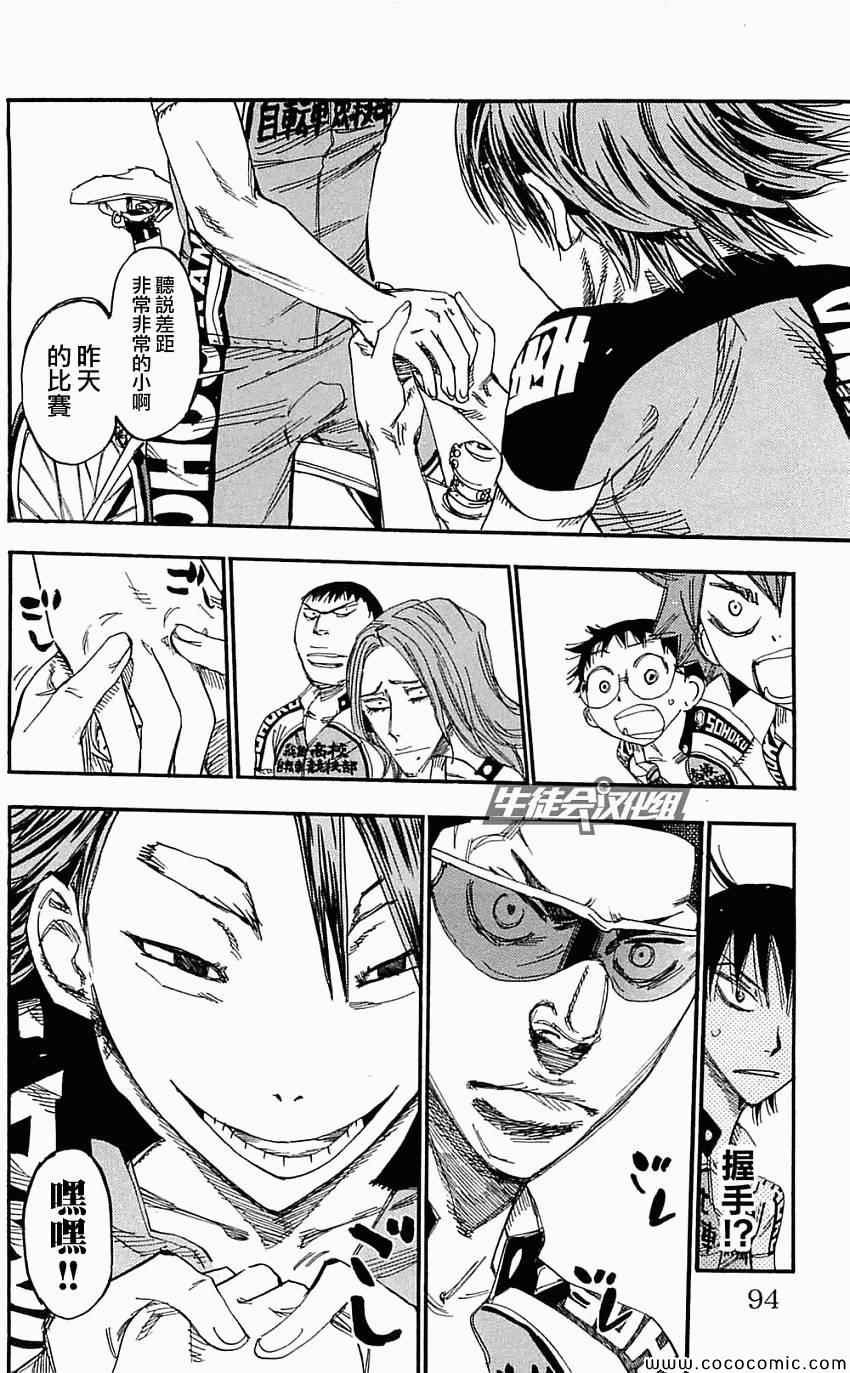 第159话