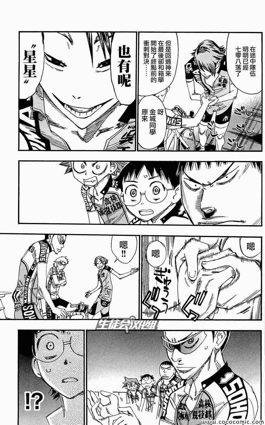 第159话