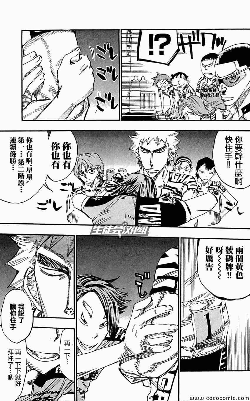 第159话