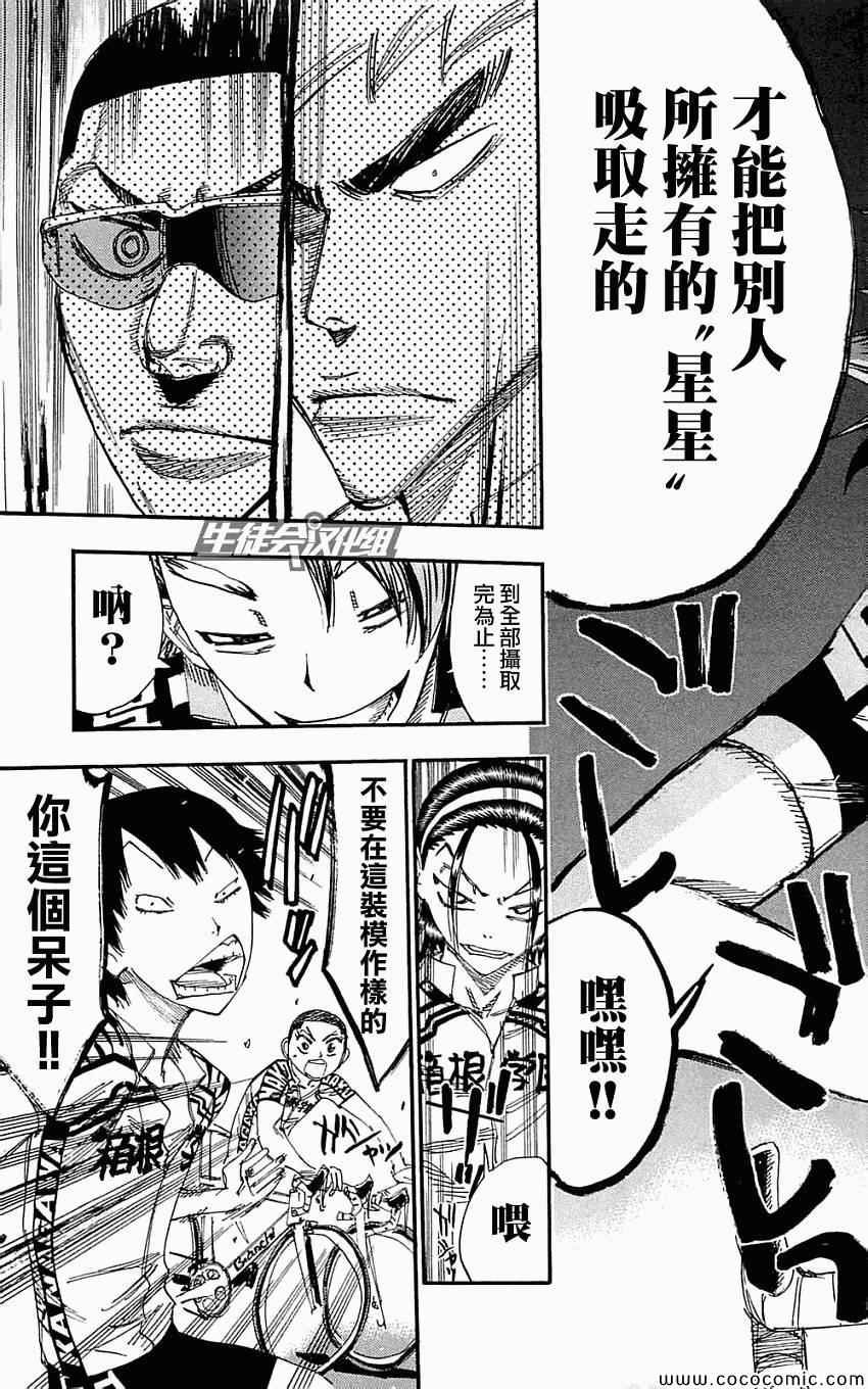 第159话