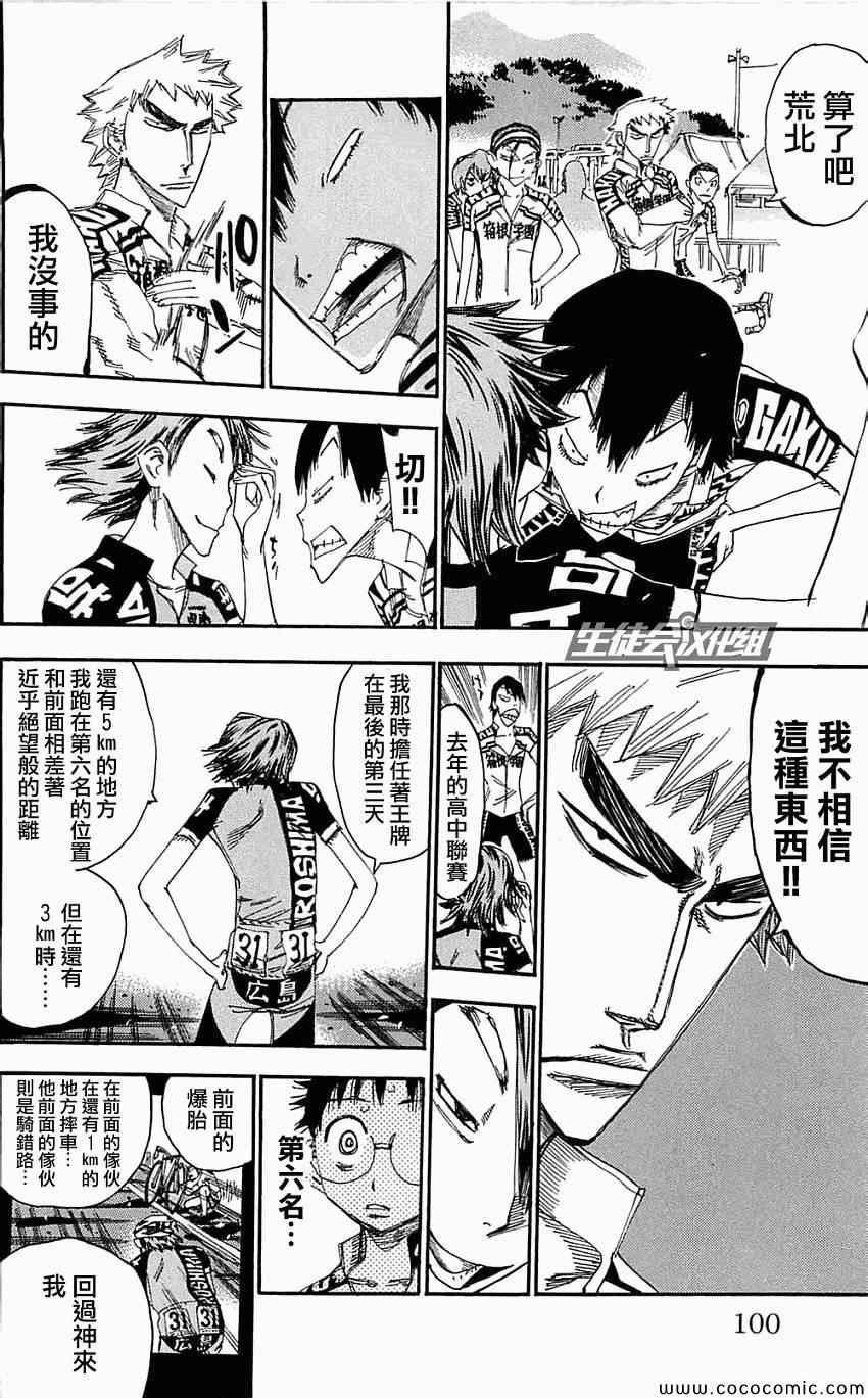 第159话