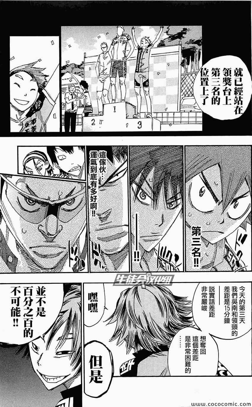 第159话
