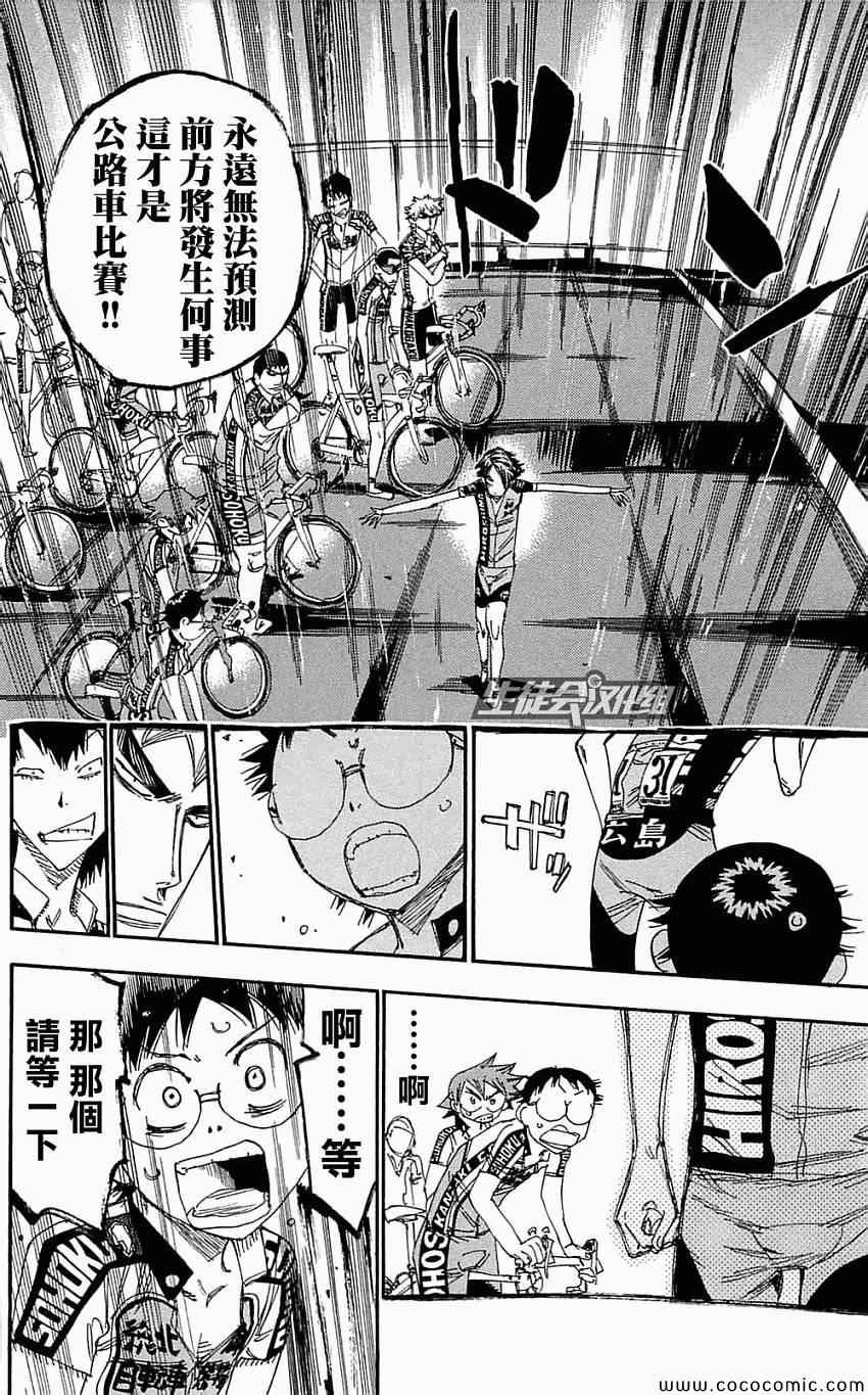 第159话