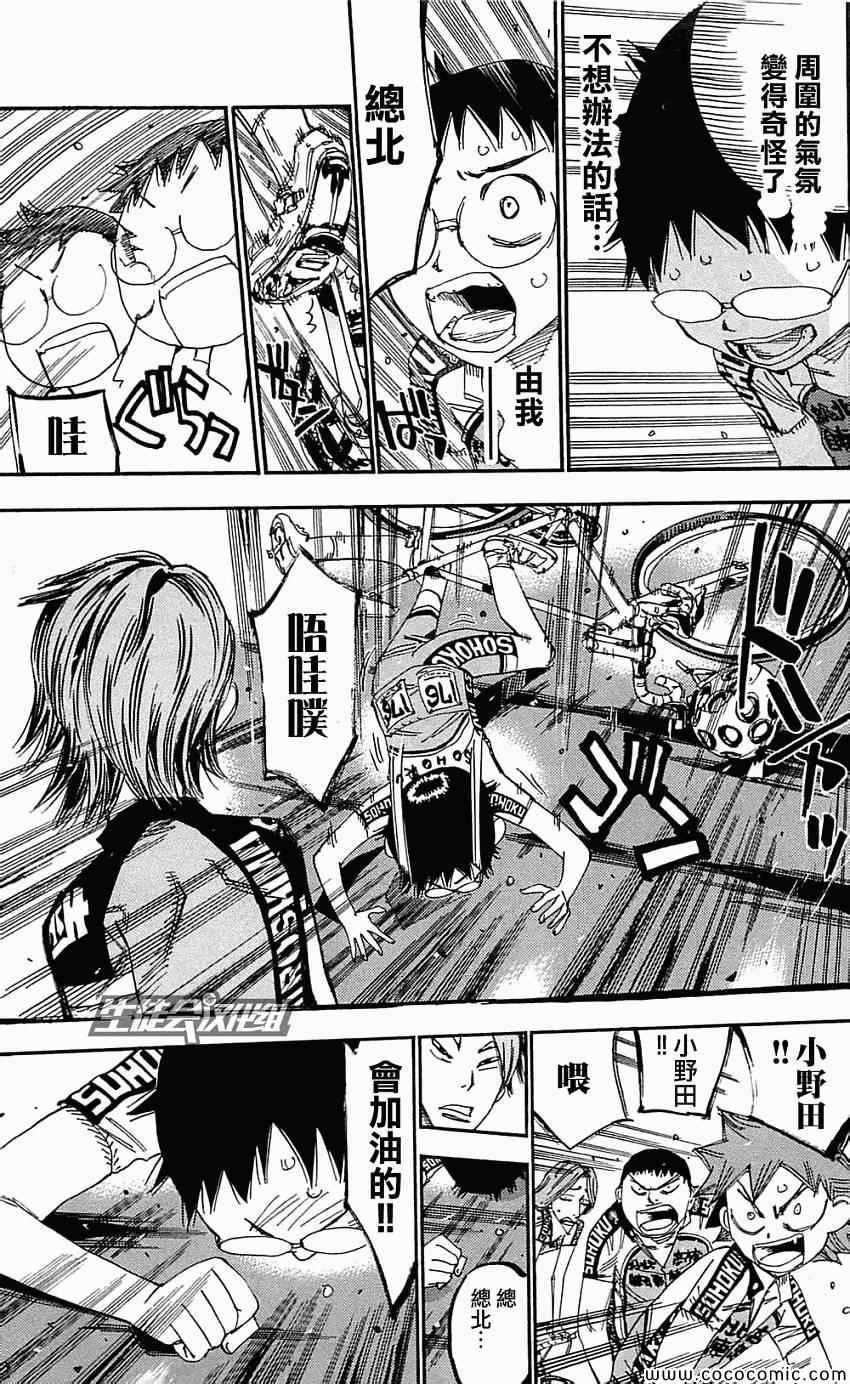 第159话