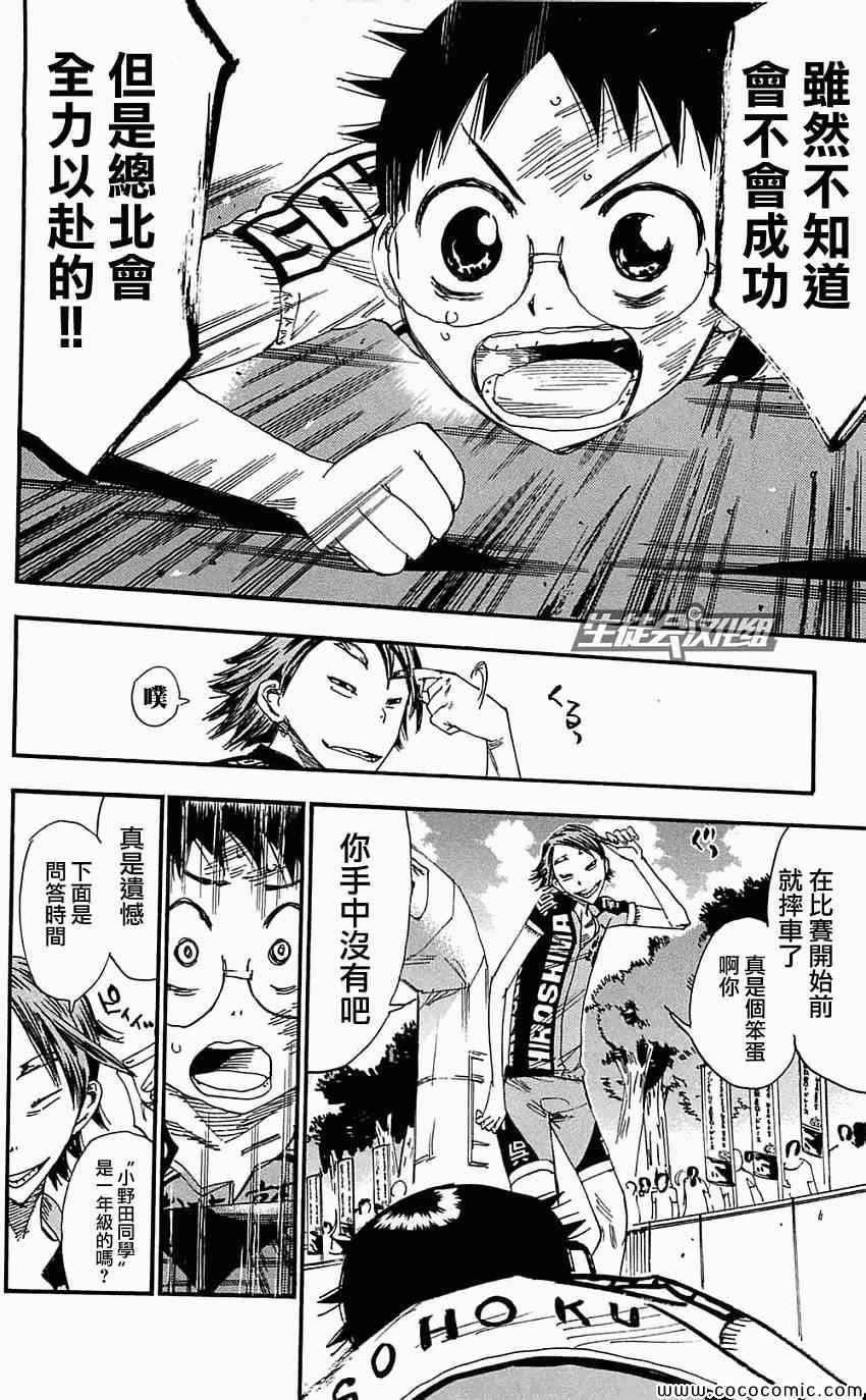 第159话