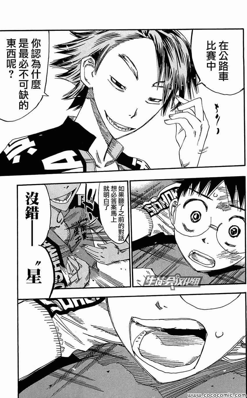 第159话