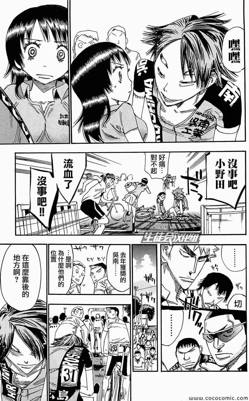 第159话