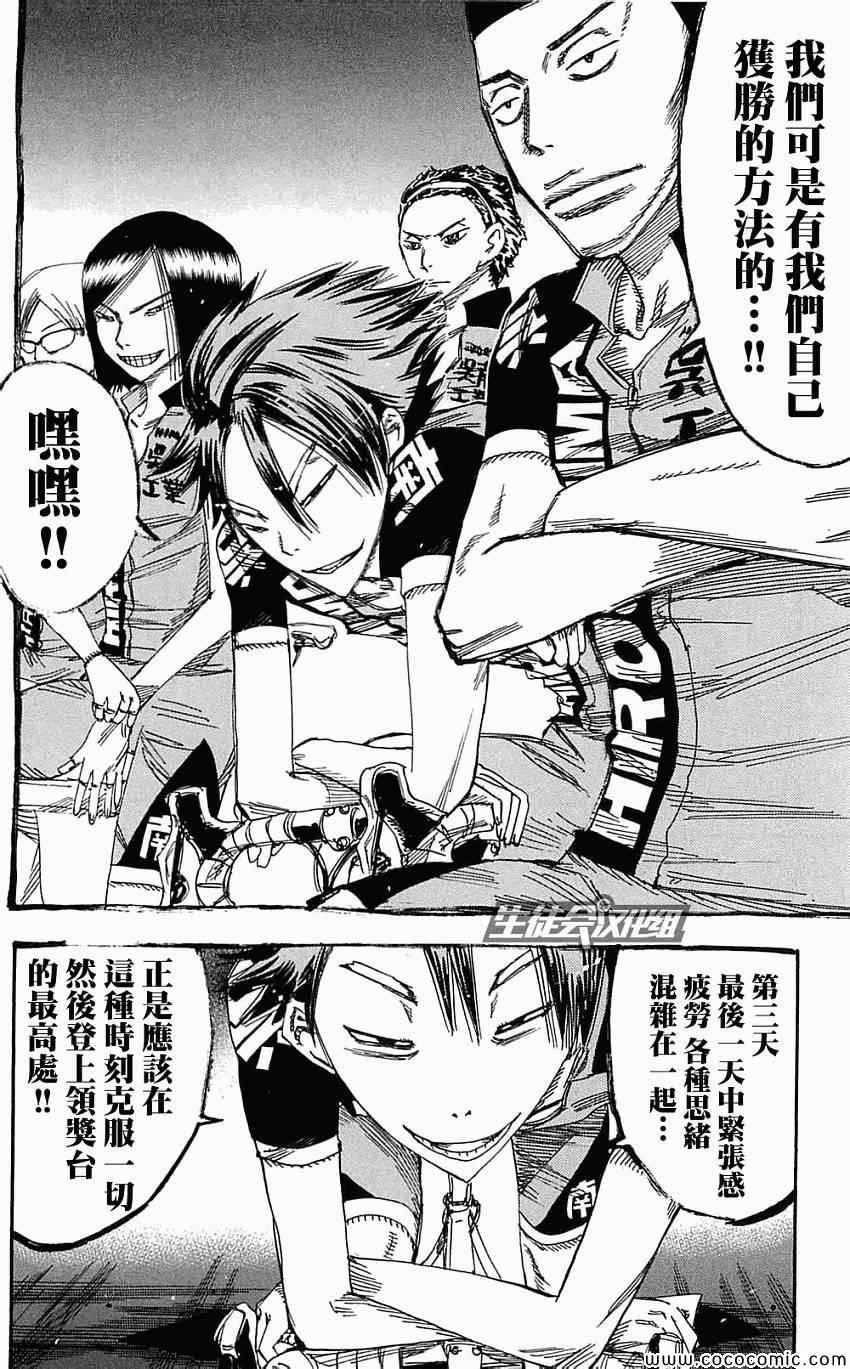 第159话