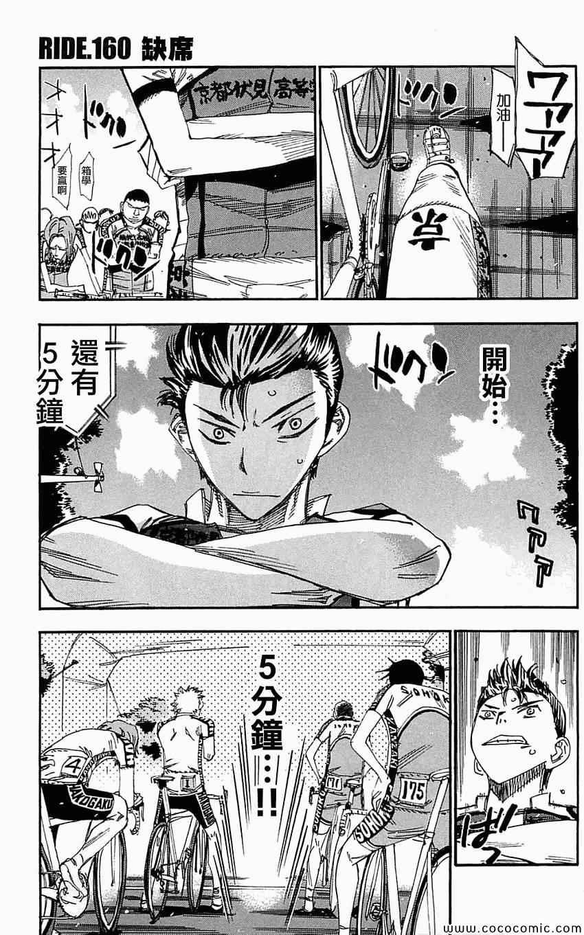 第160话