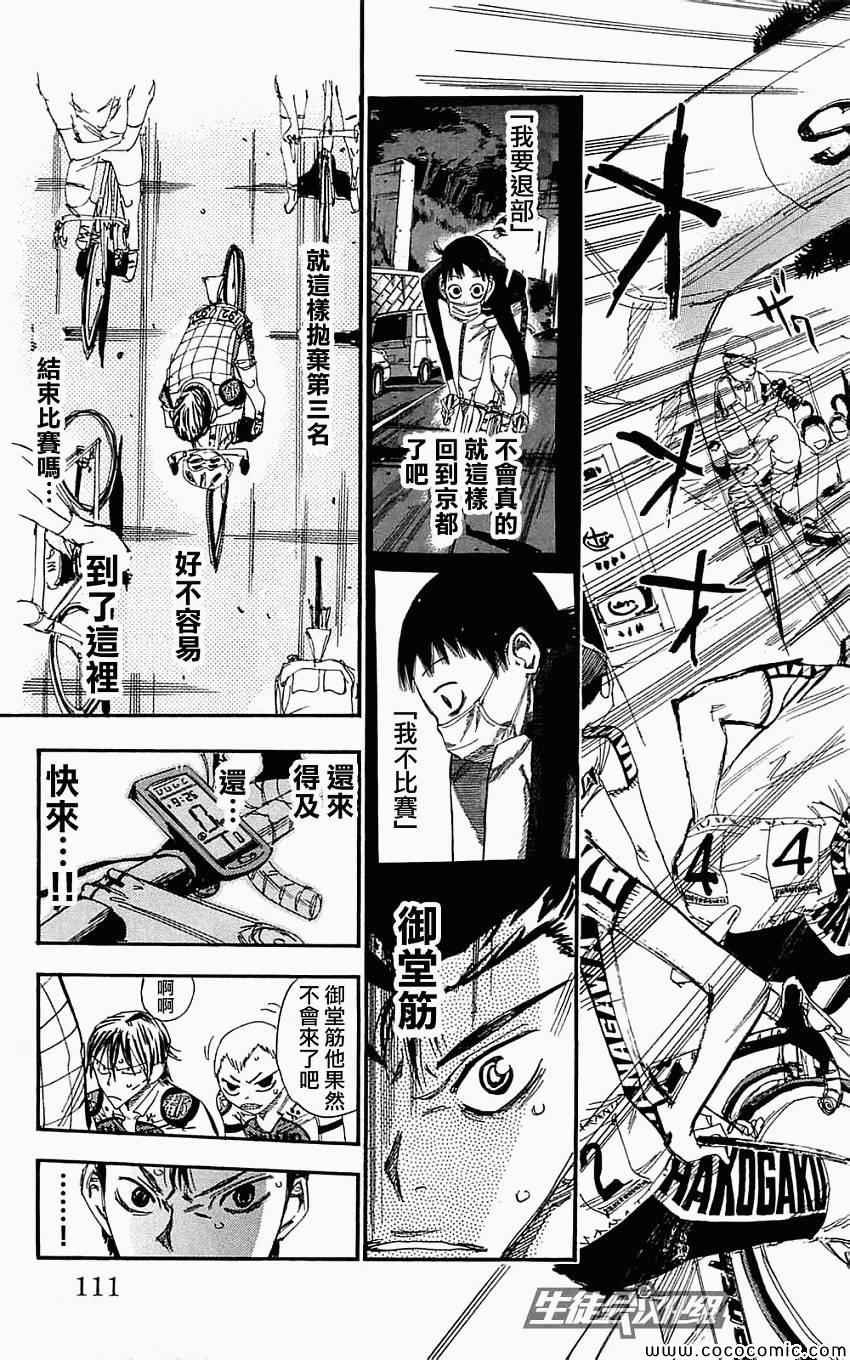 第160话