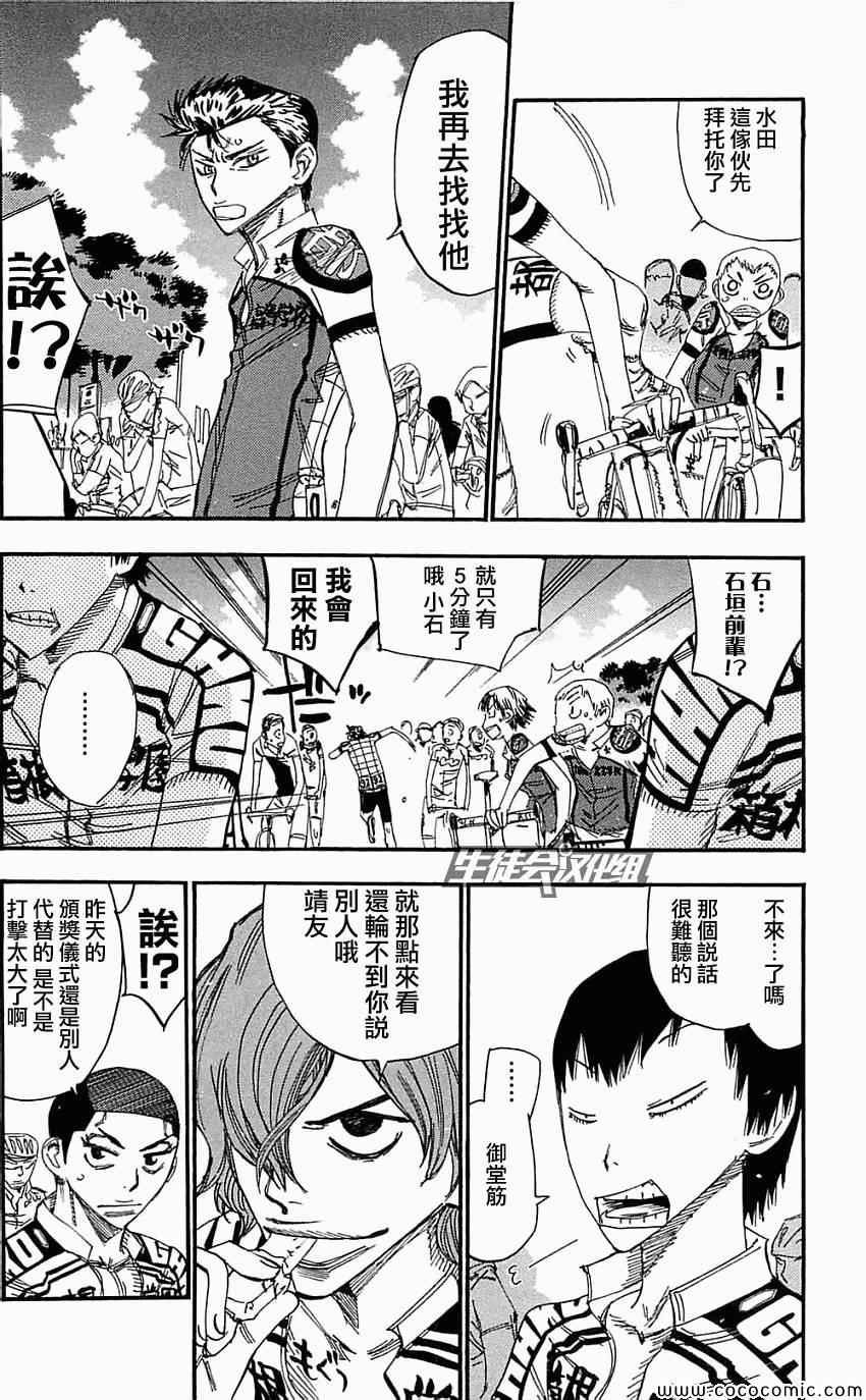 第160话