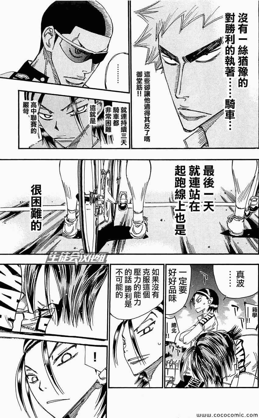 第160话