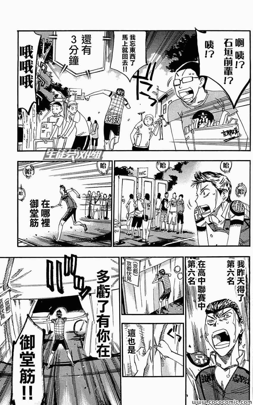 第160话