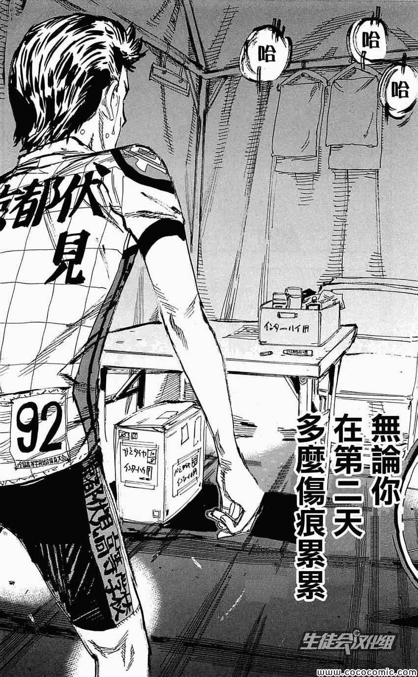 第160话