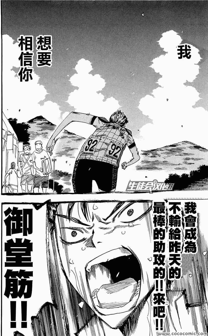 第160话
