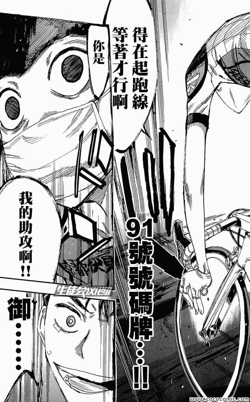第160话