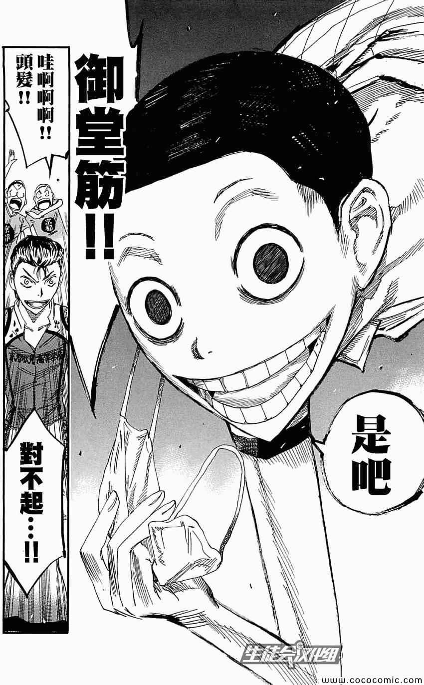 第160话
