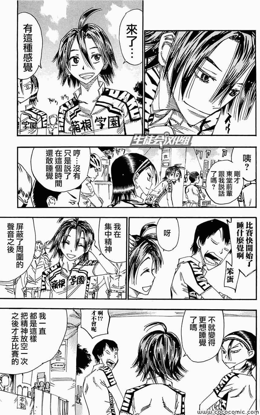 第160话