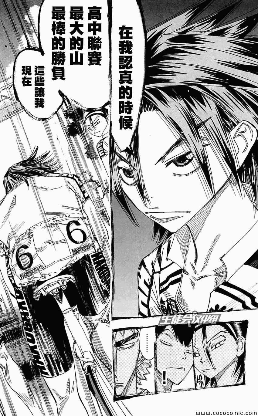 第160话