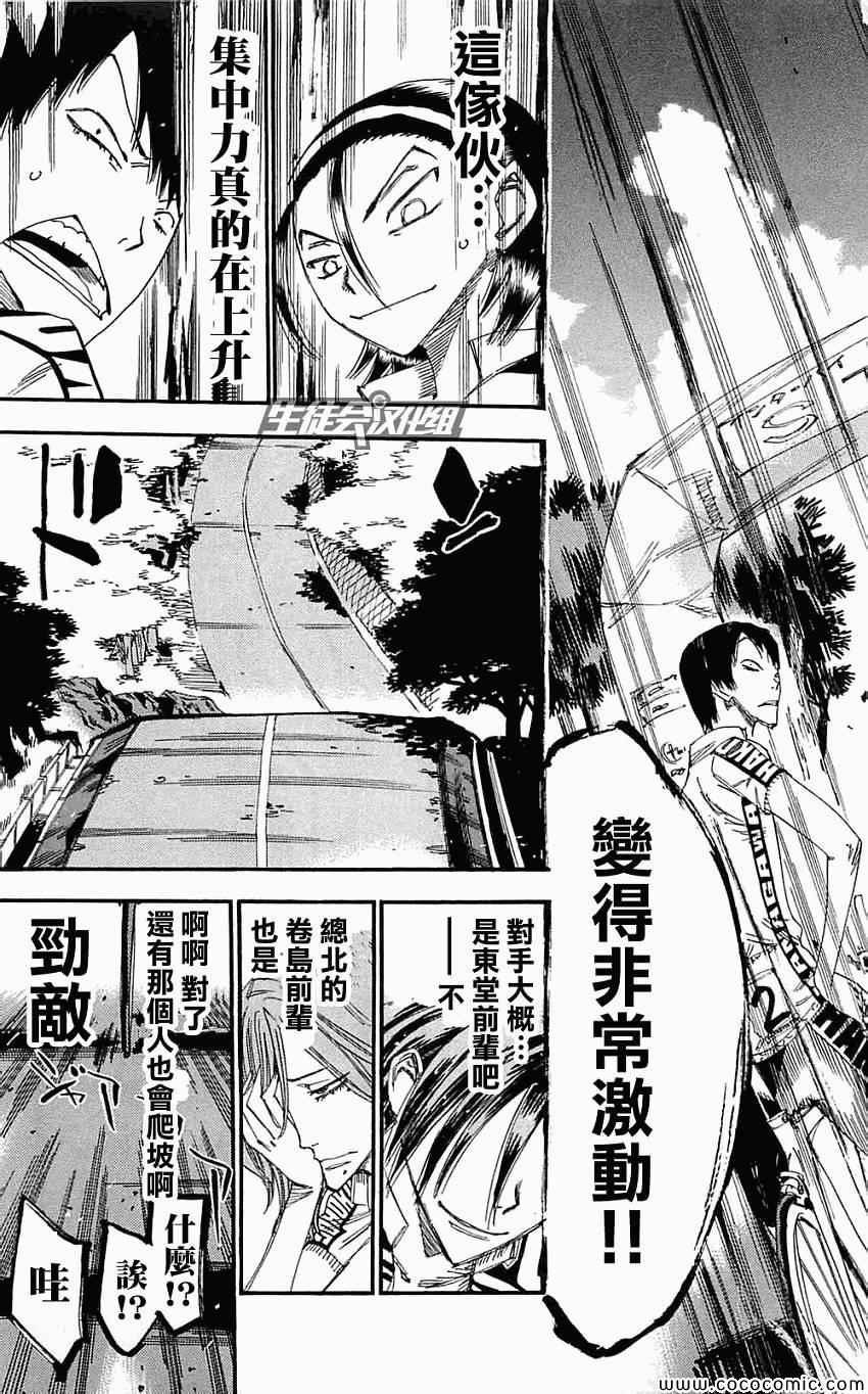 第160话