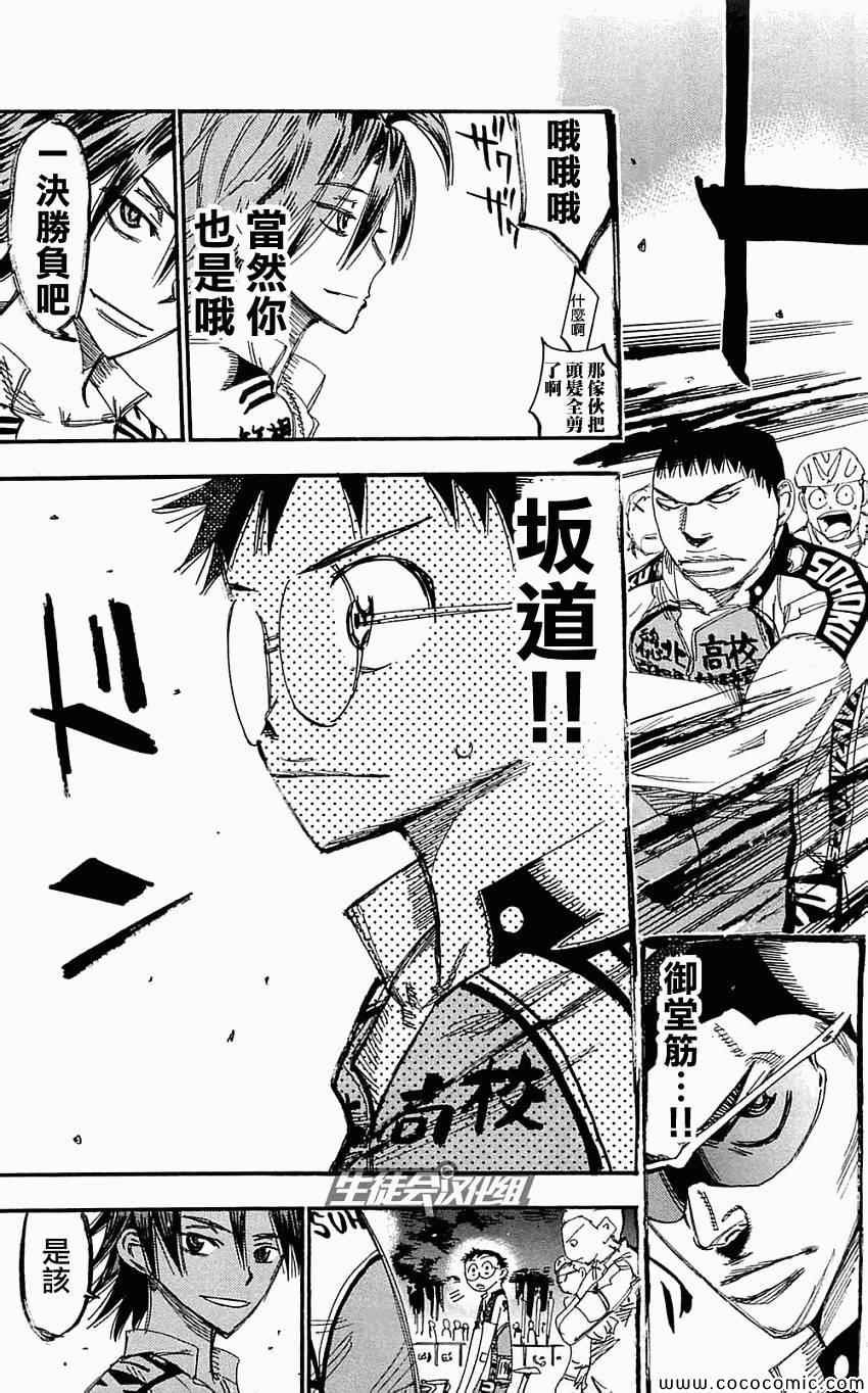 第160话