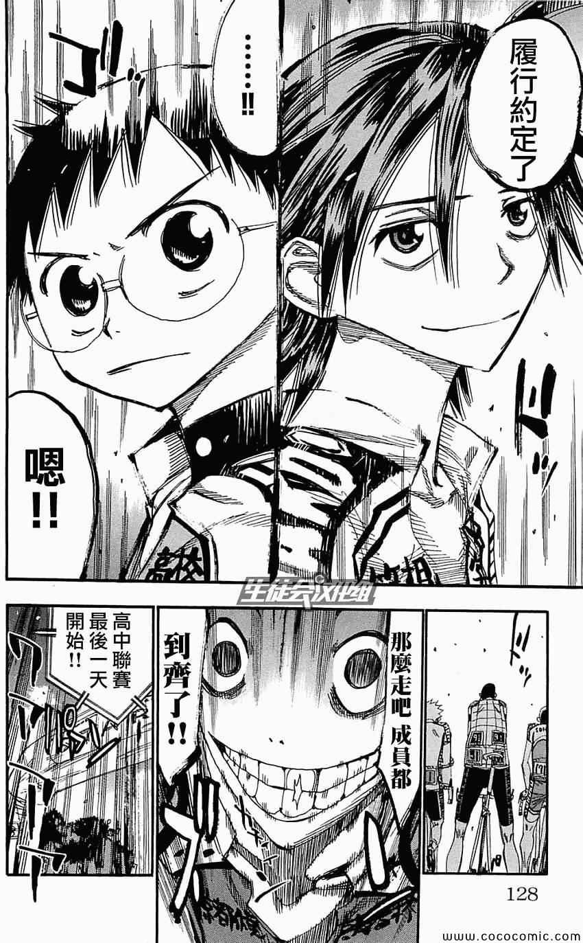 第160话