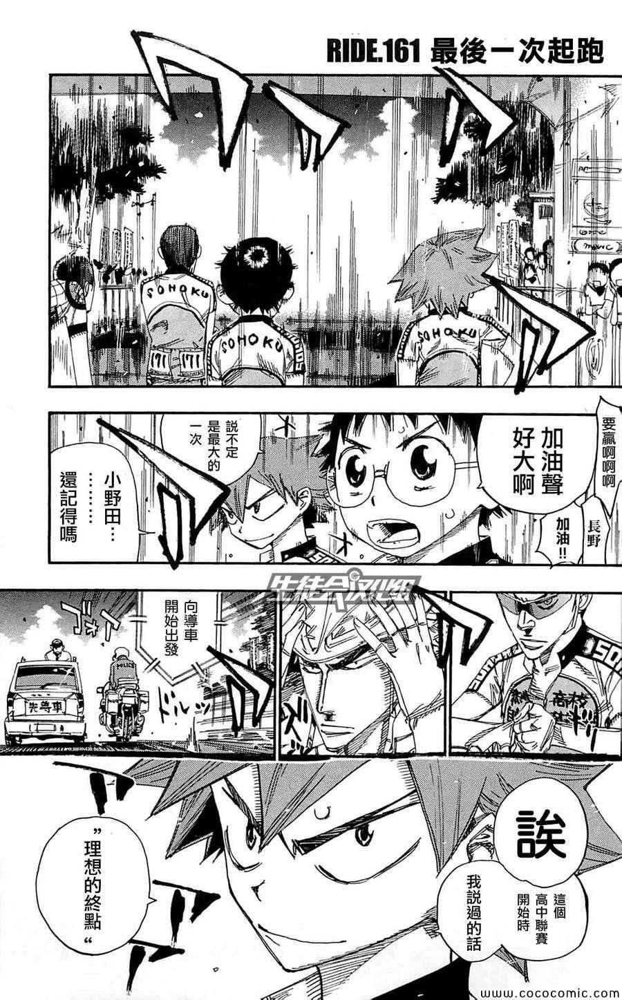 第161话