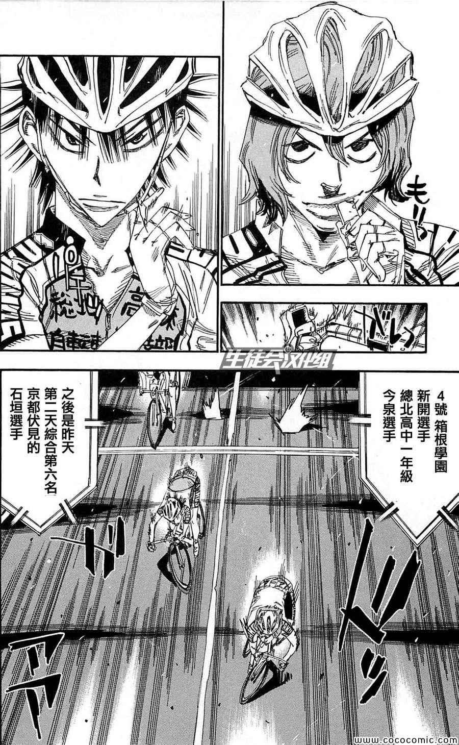 第161话