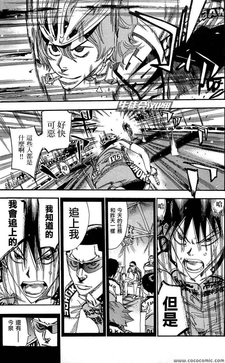 第161话