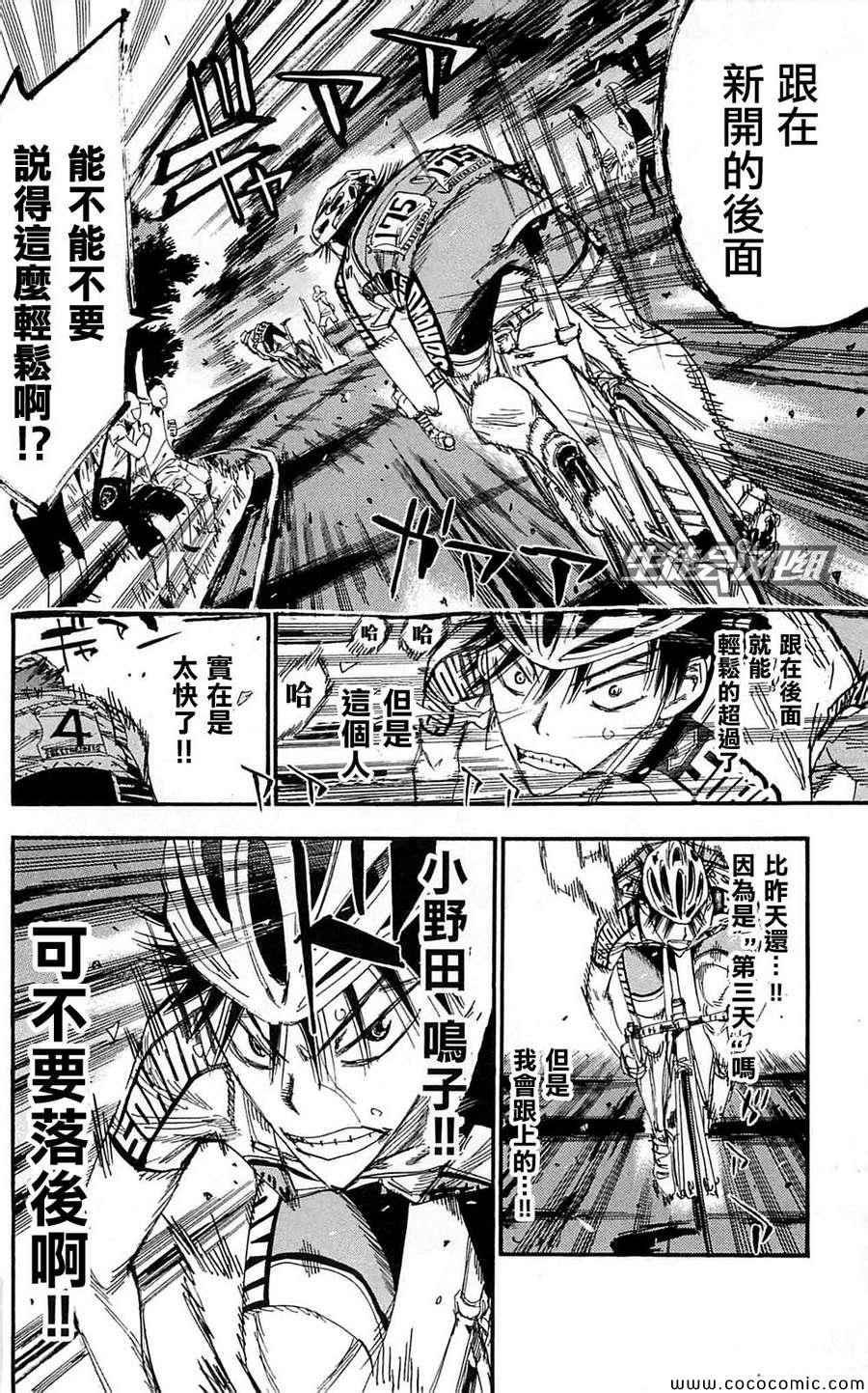 第161话