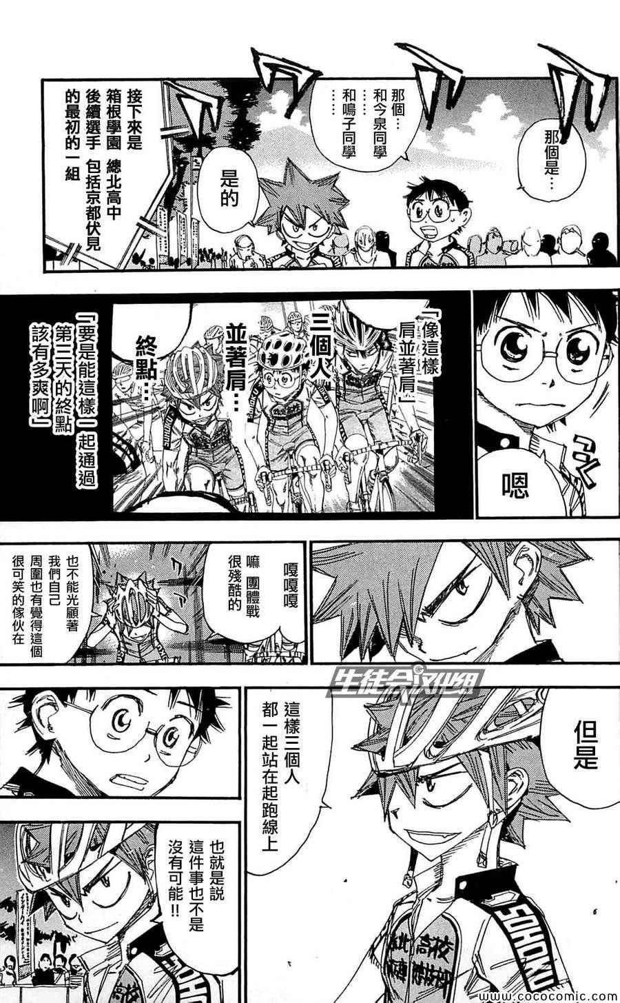 第161话