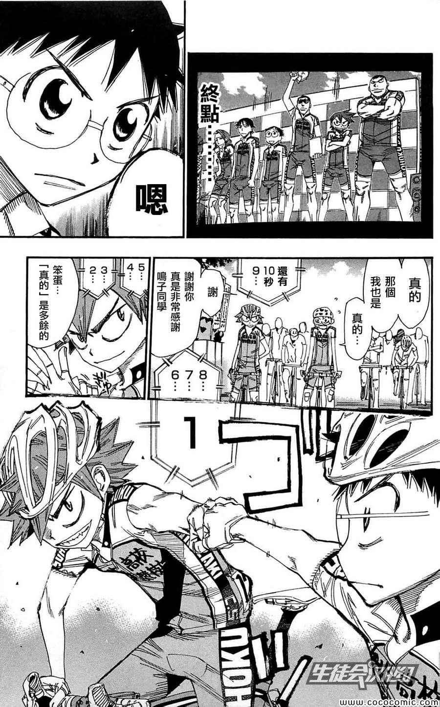 第161话