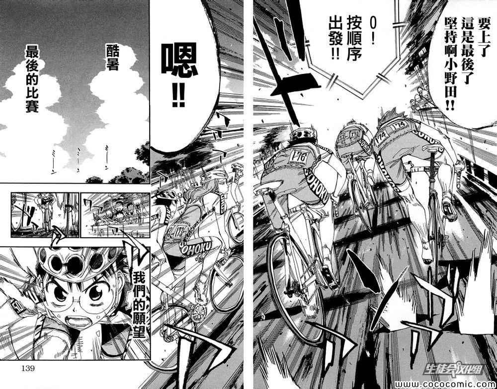 第161话