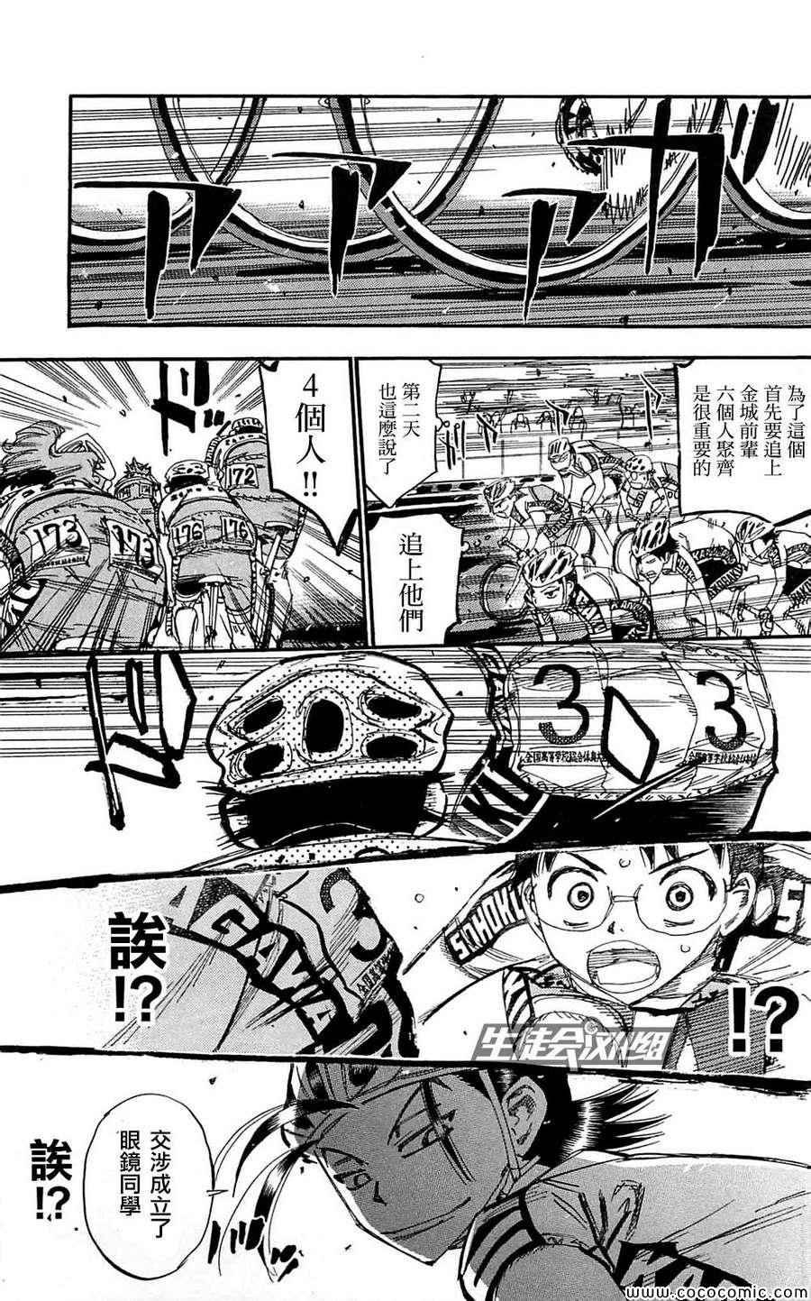 第161话